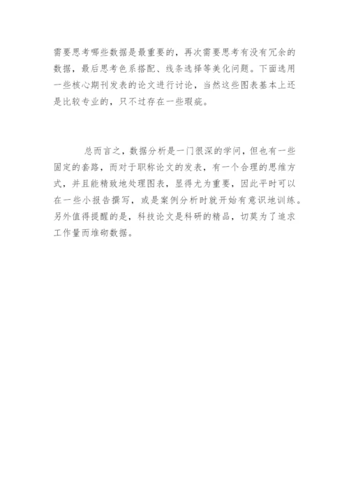电气类职称论文发表要点.docx