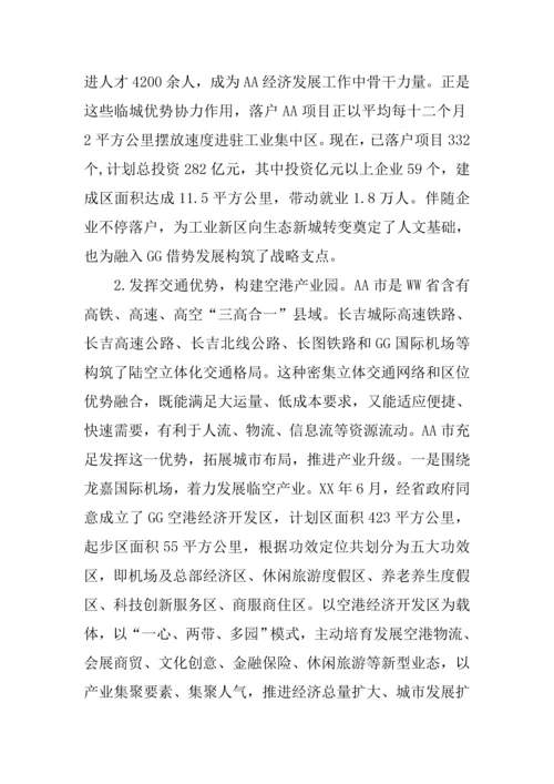 市城镇化建设调研分析报告.docx