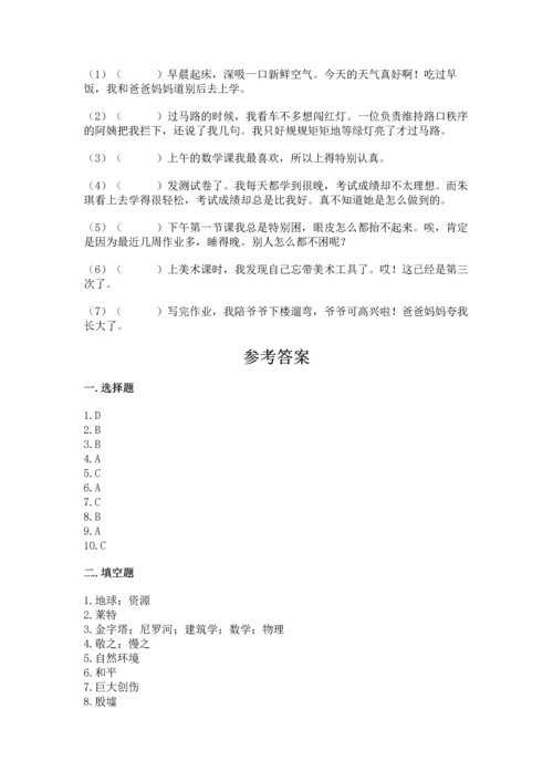 六年级下册道德与法治 期末测试卷精品【满分必刷】.docx