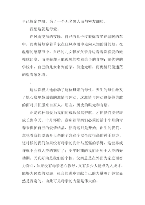 弱点观后感-10.docx
