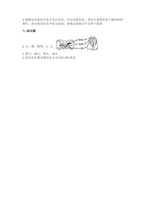 教科版科学三年级下册期末测试卷含答案【精练】.docx