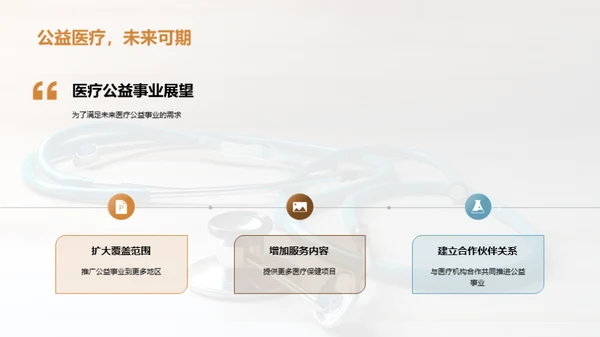 公益事业援手