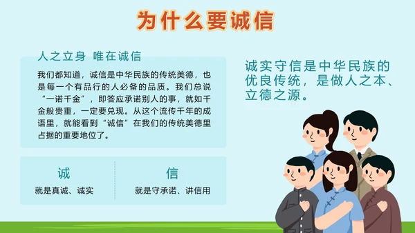 绿色户外315消费者权益日主题班会课带内容PPT