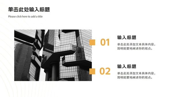橙色扁平插画企业校园招聘会PPT模板