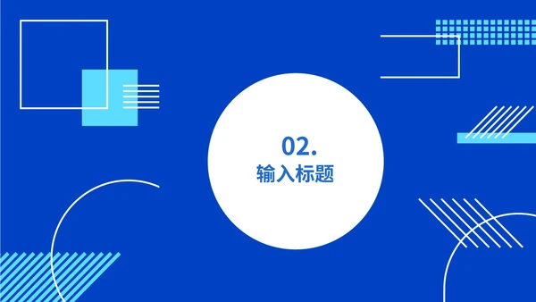 创意设计开题答辩模版PPT模板