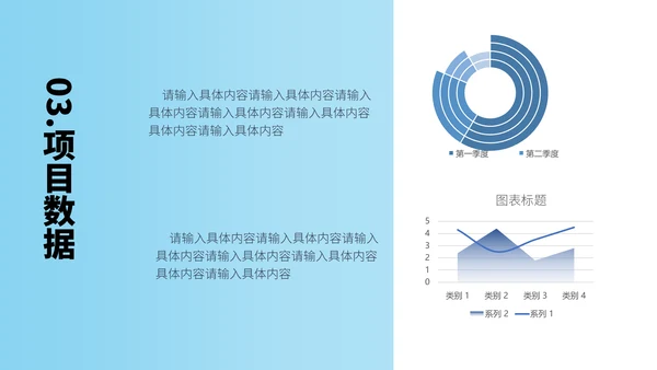 商业地产项目计划书通用PPT模板