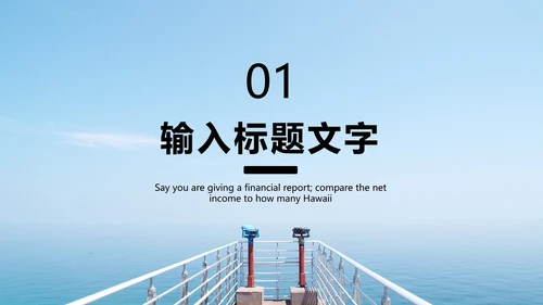 蓝色简约大气工作总结模版PPT模板