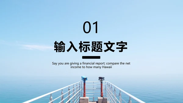 蓝色简约大气工作总结模版PPT模板