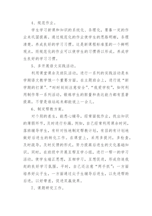 九年级班主任年度考核个人总结5篇精选_1.docx