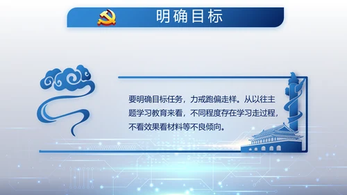 蓝色科技感公安科技信息化培训动态PPT模板