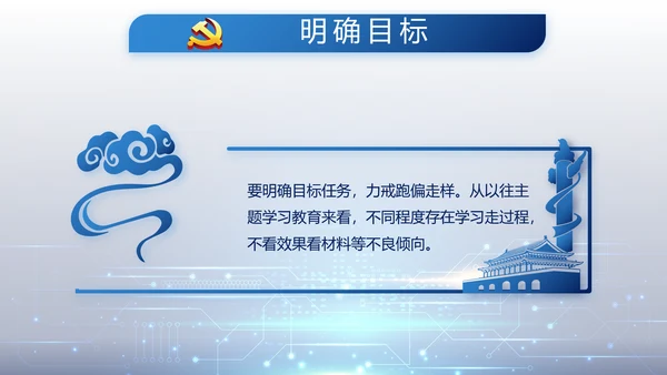 蓝色科技感公安科技信息化培训动态PPT模板