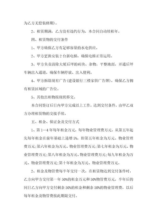 房屋租赁合同范本简单3篇