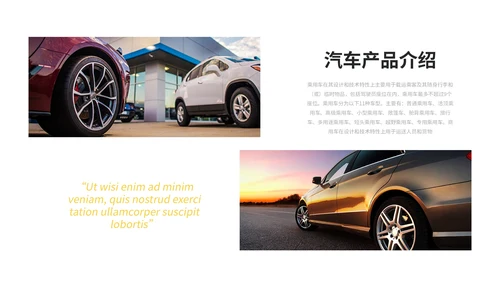 简约商务风新能源汽车产品介绍营销策划汽车宣传ppt模板