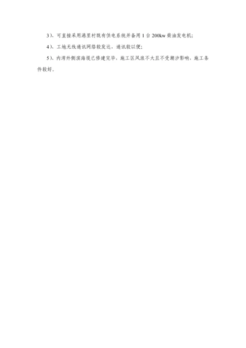 充填砂袋筑堤专项综合施工专题方案.docx