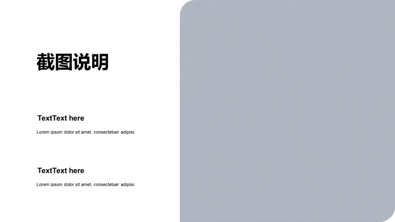 扁平PPT截图说明