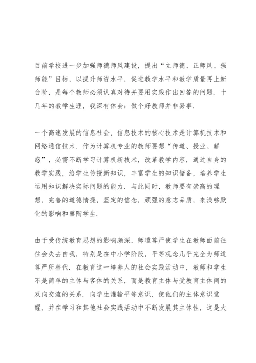 初中教师德育教育心得体会【5篇】.docx