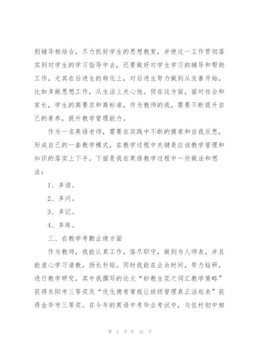 教师年度工作总结(精选15篇).docx