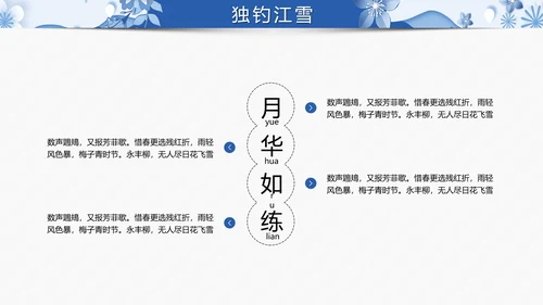 冬季冬天活动策划项目提案汇报PPT模板