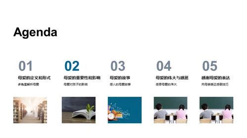 解读母爱的力量