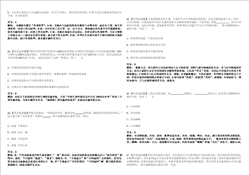 2022年11月应急管理部天津消防研究所博士后招收上岸高频考点版3套含答案带详解第1期