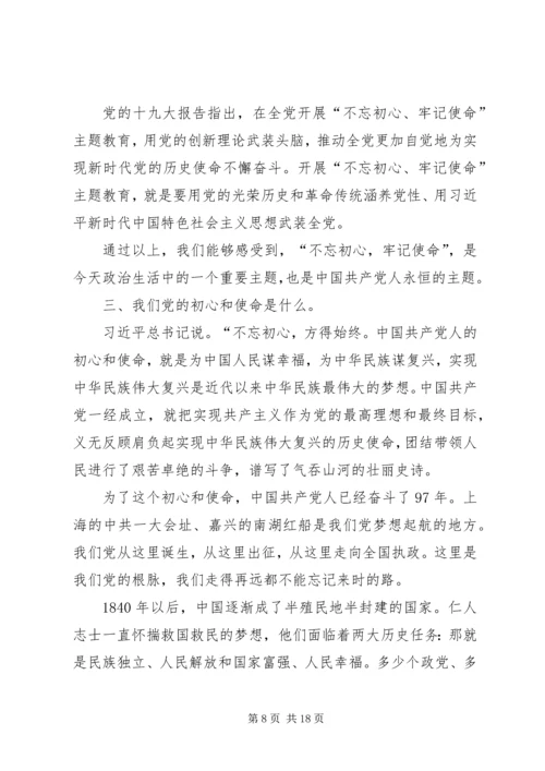 林虎山社区支部书记讲党课简报 (3).docx