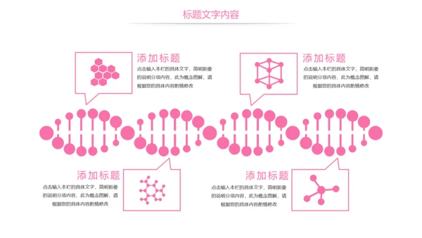 粉红唯美医疗护士医生工作报告PPT模板