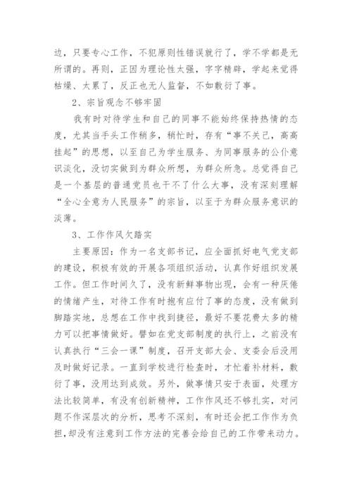 2023年党章学习思想汇报_1.docx