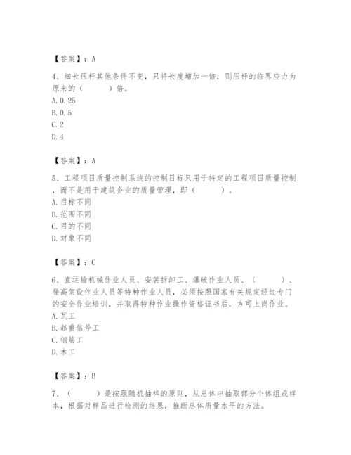 2024年材料员之材料员基础知识题库含答案（基础题）.docx