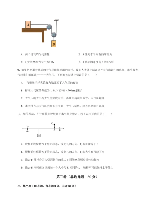 四川遂宁市第二中学物理八年级下册期末考试专项训练试卷（解析版含答案）.docx