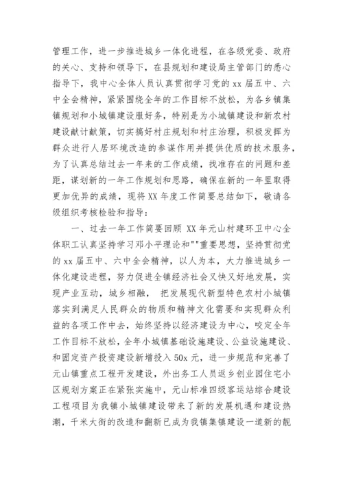 2023年村卫生室年度工作总结.docx