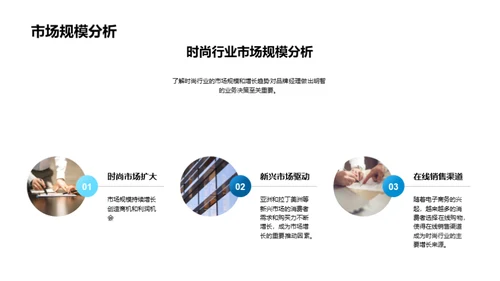 20XX时尚探索者