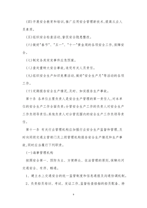 全生产考核奖惩制度7篇.docx