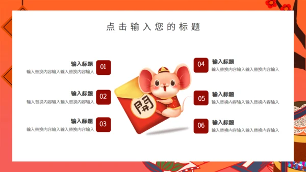 中国风过年不打烊通用PPT模板