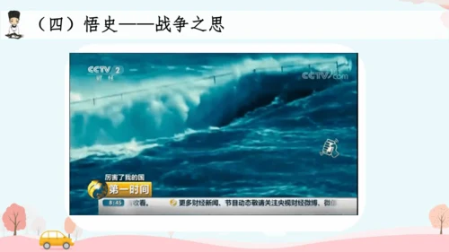 第2课 第二次鸦片战争  课件