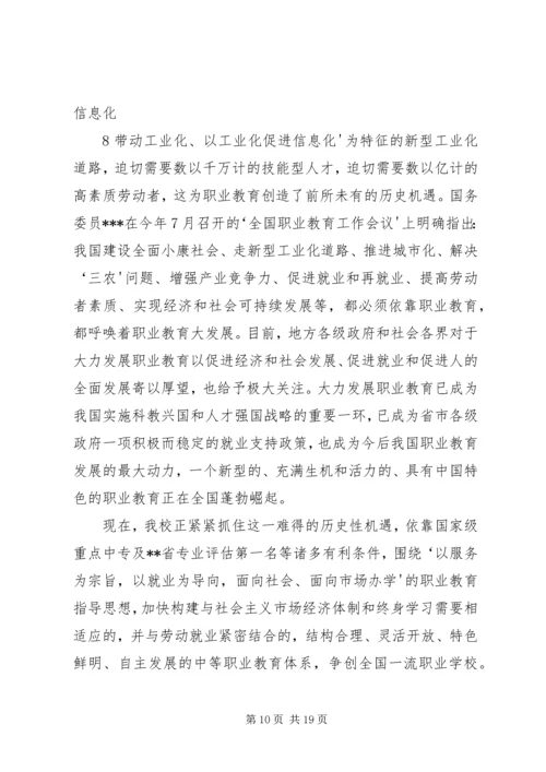 在共青团XX县区拖市镇第八次代表大会上的工作报告 (2).docx