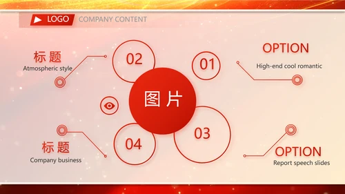 红色签约仪式启动大会战略合作策划PPT模板