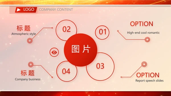 红色签约仪式启动大会战略合作策划PPT模板