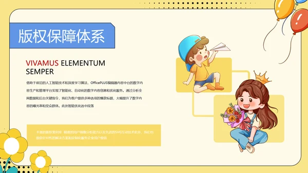 黄色卡通风幼儿园家长会PPT