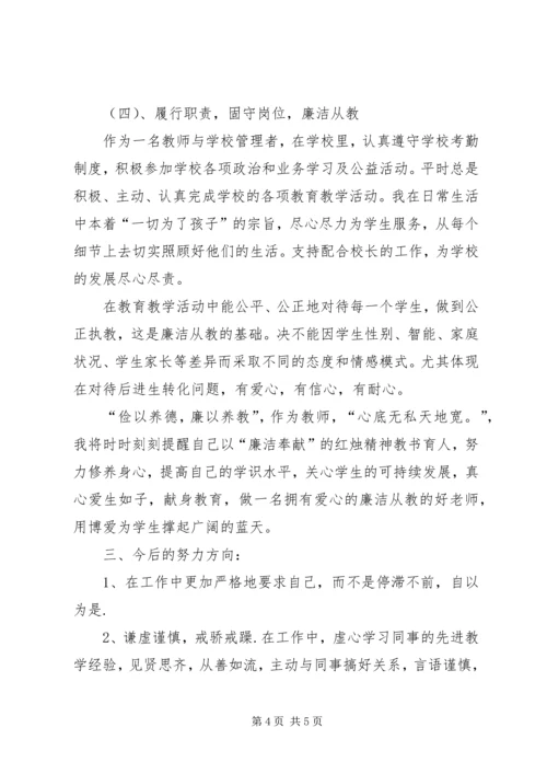 校长助理工作计划 (5).docx