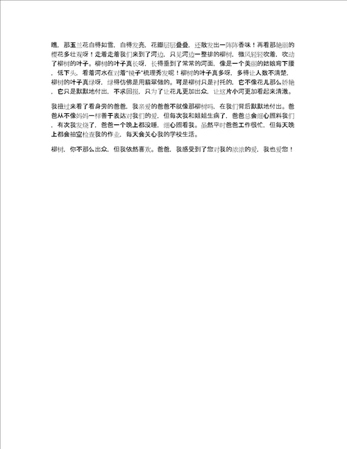 必备四年级启示作文300字集合7篇生活的启示作文500字六年级