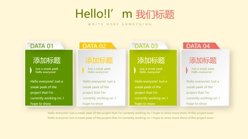 营养与健康宣传动态PPT
