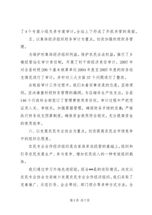 做好新形势下的城市管理工作 (4).docx