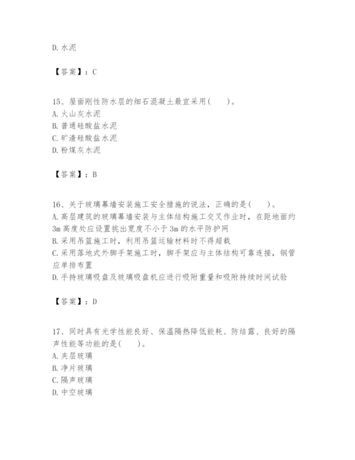 2024年一级建造师之一建建筑工程实务题库精品【有一套】.docx