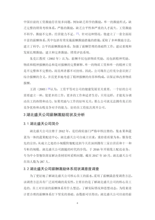 201651204084+李贵雄+论文.docx