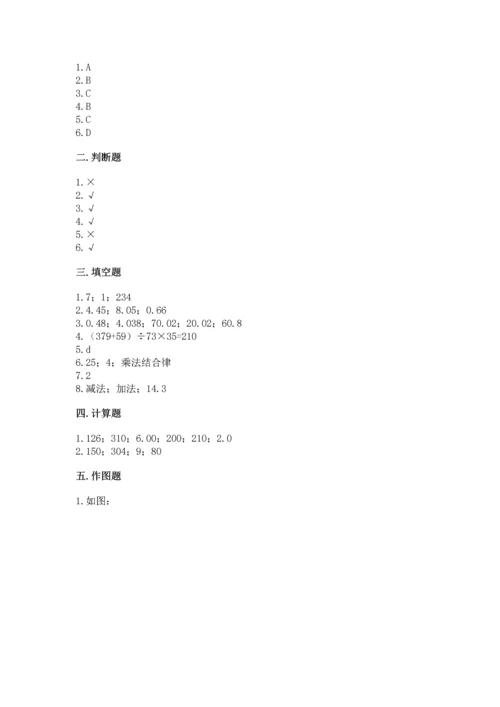 人教版四年级下册数学期末测试卷及答案【必刷】.docx