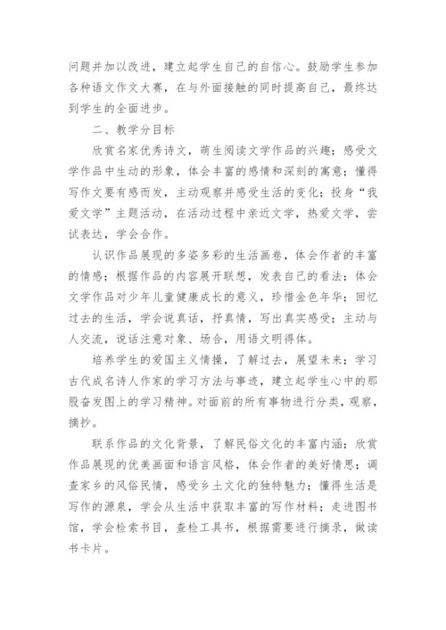 语文教学总结 初中语文教学总结.docx