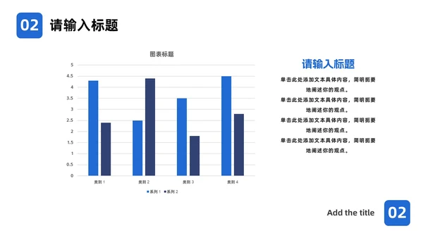 蓝色简约现代工作总结PPT模板