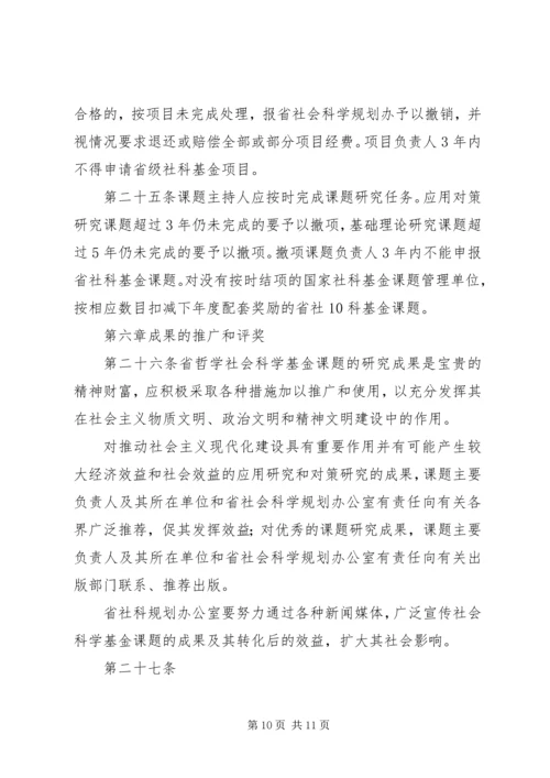 国家哲学社会科学基金课题最新信息_1 (3).docx
