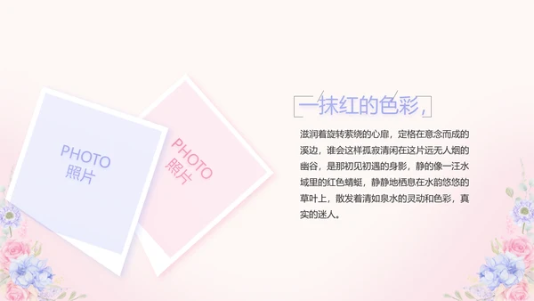 世界因你们更美护士节动态PPT模板