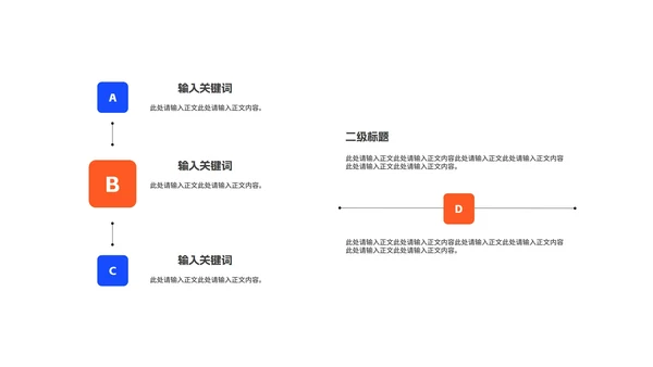 渐变风炫彩几何中小学生开学季班会PPT模板